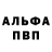 Альфа ПВП Соль Oksana Iaremchuk