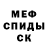 Метадон кристалл Inez Rocha