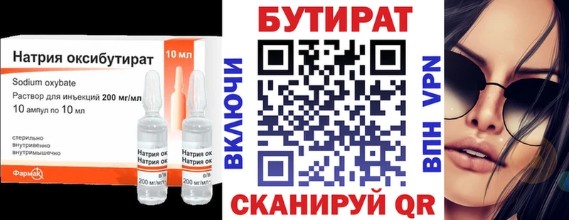 Купить где  Новоржев  БУТИРАТ BDO 