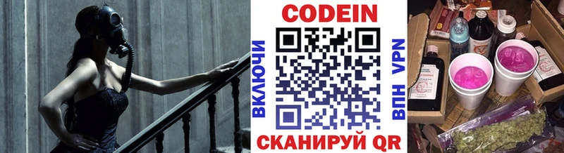 Купить  Новоржев  Кодеиновый сироп Lean напиток Lean (лин) 