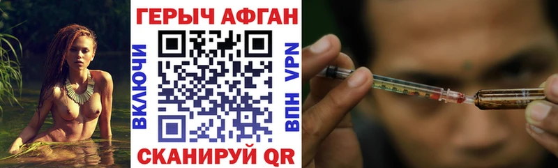Купить где  Новоржев  Героин афганец 