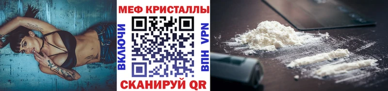 МЕФ mephedrone  Купить  Новоржев 