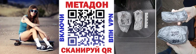 Купить где  Новоржев  МЕТАДОН белоснежный 